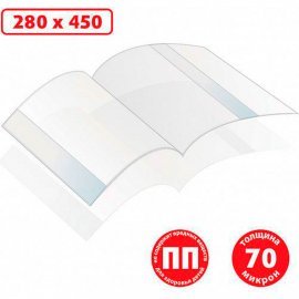 Обложка ПП 70 мкм 280х450 мм Creativiki д/учеб. изд-ва Титул, англ. язык Биболетовой унив. клеевой край 243042