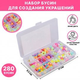 Набор бусин для создания украшений D5888-3 TONGDE