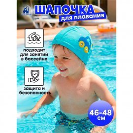 Шапочка для плавания тканевая  с полиуретановым покрытием, микс цвет