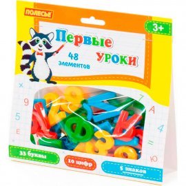 Набор "Первые уроки" 33 буквы + 10 цифр + 5 математических знаков 70296 ПОЛЕСЬЕ