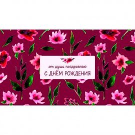 0200.128 Конверт для денег