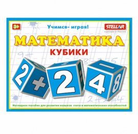 Кубики Математика 00706 СТЕЛЛАР