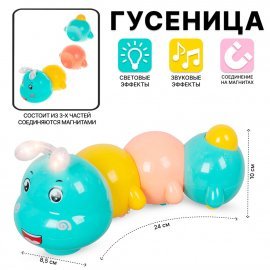 Магнитная Гусеница со звуковыми и световыми эффектами 24см 777-7 TONGDE