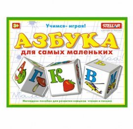 Кубики "Азбука для маленьких" 00702 СТЕЛЛАР