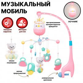 Мобиль музыкальный BA2027 TONGDE