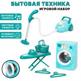 Набор бытовой техники со звуковыми и световыми эффектами LS8344Q TONGDE