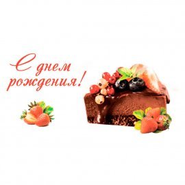 KD00000163 Конверт для денег «С Днем Рождения»