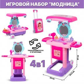 Набор стол Стилиста 4в1 с аксессуарами 009-015 TONGDE