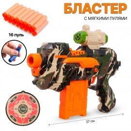 Бластер с мягкими пулями 37см 7024-2 TONGDE