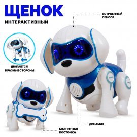 Собака интерактивная USB 23см 961 TONGDE