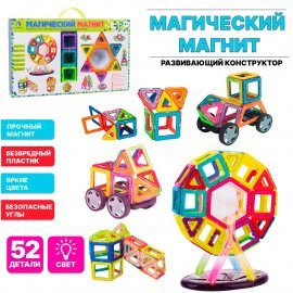Конструктор магнитный 52 детали 703 TONGDE