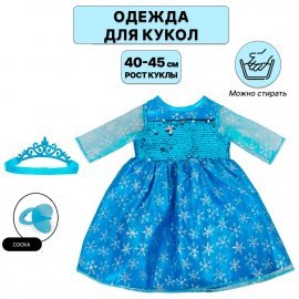 Платье для куклы YALE BABY BLC208M TONGDE