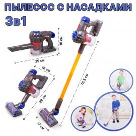 Пылесос с насадками 3 в 1 со звуковыми эффектами всасывает мусор 78,5см 1009 TONGDE