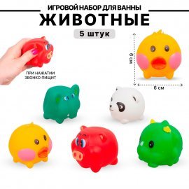 Набор для купания Животные 5ШТ. SDH10048 TONGDE