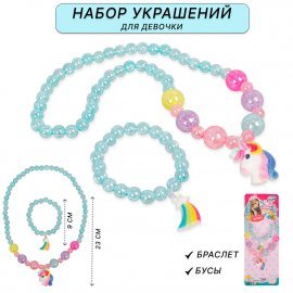 Набор украшений для девочки F2-58 TONGDE