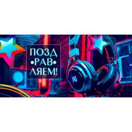 90-1561 Конверты для денег "Поздравляем!"