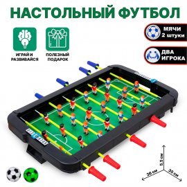 Игра настольная Футбол 56,5х46,5х9см 2185 TONGDE