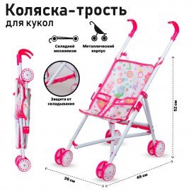 Коляска для кукол 48х26х52см B910-6 TONGDE
