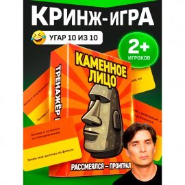 Настольная игра Каменное лицо 69