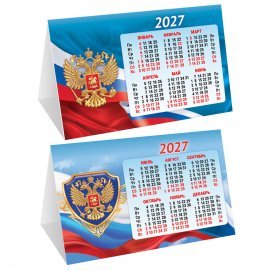КДС-27-045 Настольный календарь-домик (складной) на 2027 год "Символика РФ"