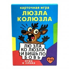 Настольная карточная игра "Люзла колюзла" 9903