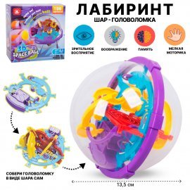 Головоломка Шар лабиринт 13,5см XS977-97 TONGDE