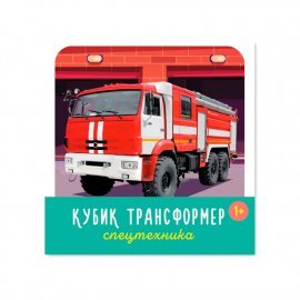Кубик трансформер «Спецтехника» 00876