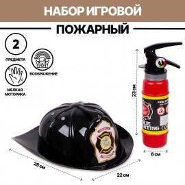 Набор пожарного с каской и аксессуарами DS601 TONGDE