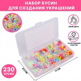 Набор бусин для создания украшений D5888-2 TONGDE