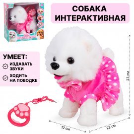 Собака интерактивная с поводком 26см CL1732A-W TONGDE