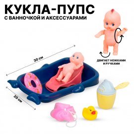 Пупс с ванночкой и аксессуарами 13см 669-226А1 TONGDE