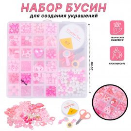 Набор бусин для создания украшений N088-8 TONGDE