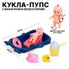Пупс с ванночкой и аксессуарами 13см 669-226А1 TONGDE