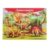 Игра настольная магнитная Динозавры 33х48 см 8360 Hurricane