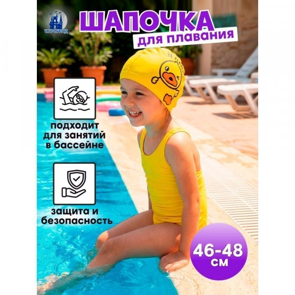 Шапочка для плавания тканевая  с полиуретановым покрытием, микс цвет