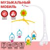 Мобиль музыкальный заводной 6387В TONGDE