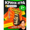 Настольная игра Каменное лицо 69