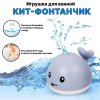 Игрушка для ванной Кит Фонтан со световыми эффектами 10 см 107А TONGDE