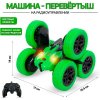 Перевертыш-машина на радиоуправлении трюковая со световыми эффектами 15,5см HG6-03 TONGDE