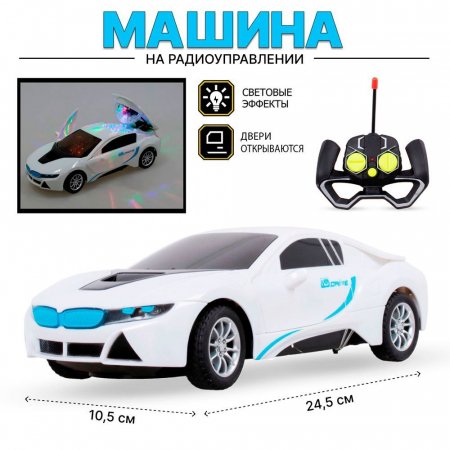 Машина на радиоуправлении со звуковыми и световыми эффектами 24,5см 6528 TONGDE