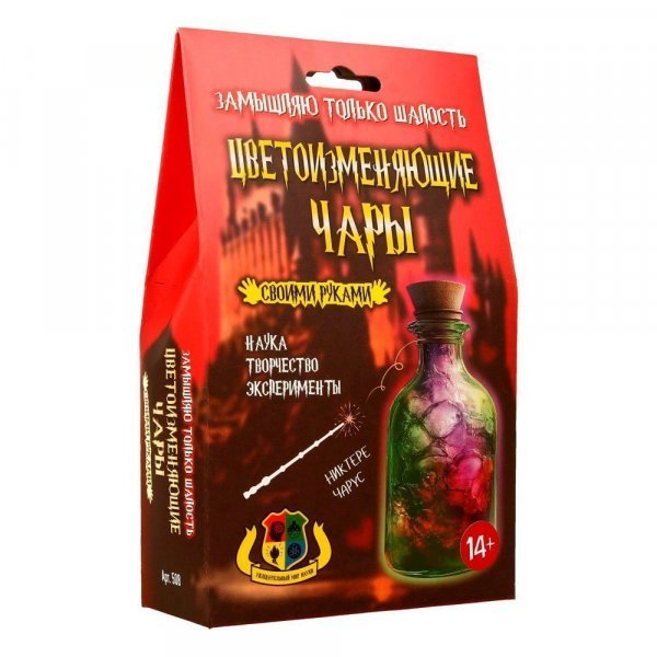 Цветоизменяющие чары 508