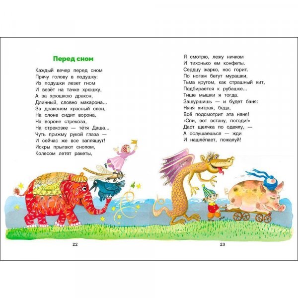 БШ. Детский остров 12390