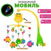 Мобиль музыкальный с проектором и ночникомHL2020-25R TONGDE