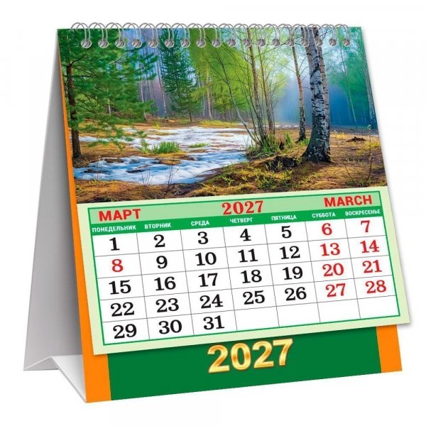 КД-27-026 МАЛЫЙ настольный перекидной календарь-домик на 2027 год "Природа. Русские просторы"