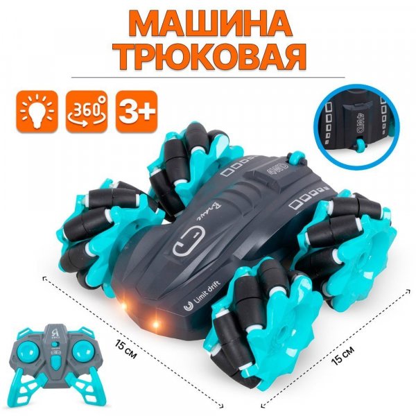 Машина на радиоуправлении трюковая со световыми эффектами 14см SQ2335-058A TONGDE