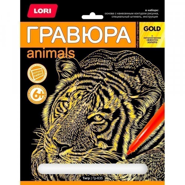 Гравюра большая с эффектом золота "Тигр" Гр-635 LORI
