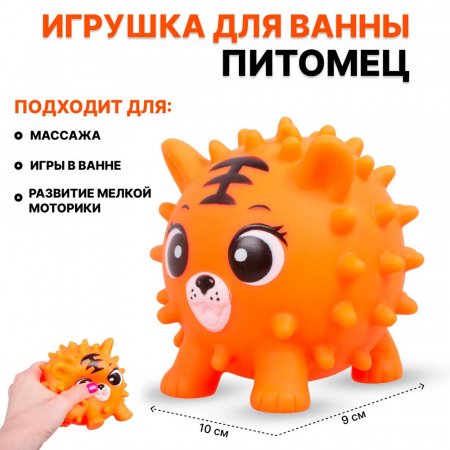 Игрушка для ванны массажная Питомец 3 вида 7222-9 TONGDE
