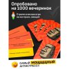 Настольная игра Каменное лицо 69