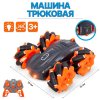 Машина на радиоуправлении трюковая со световыми эффектами 14см SQ2335-058A TONGDE
