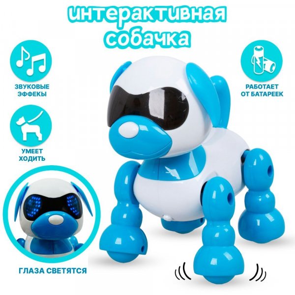 Собака со звуковыми и световыми эффектами 14,5см 696-R43 TONGDE